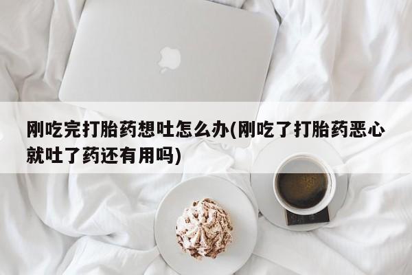 打胎药使用新闻 第5页